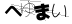 CAPTCHA